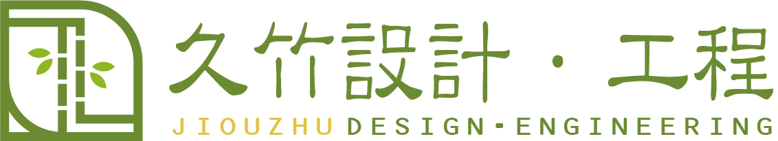 久竹室內設計 台北室內設計推薦 新北室內設計推薦  台北舊屋翻新